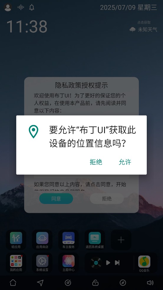 布丁桌面精简版