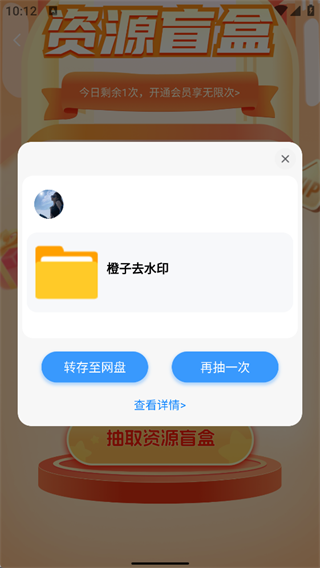 小飞机网盘最新版