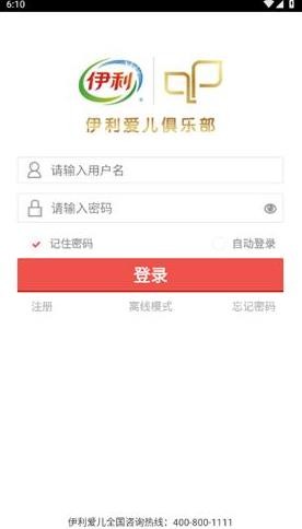 伊利积分商城