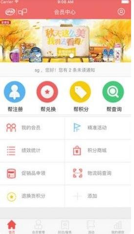 伊利积分商城