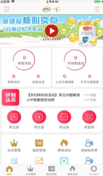 伊利积分商城