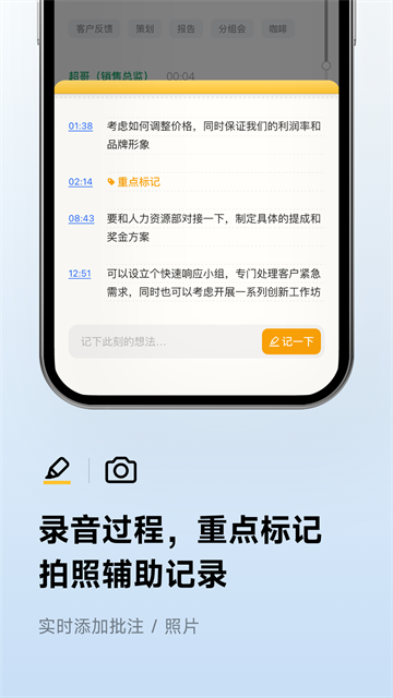 讯飞听见会议最新版截图3