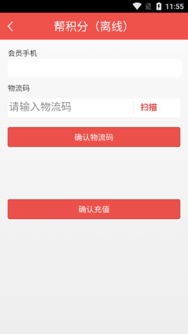 伊利积分商城截图1