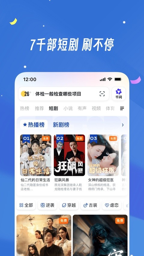 UC浏览器TV版截图3