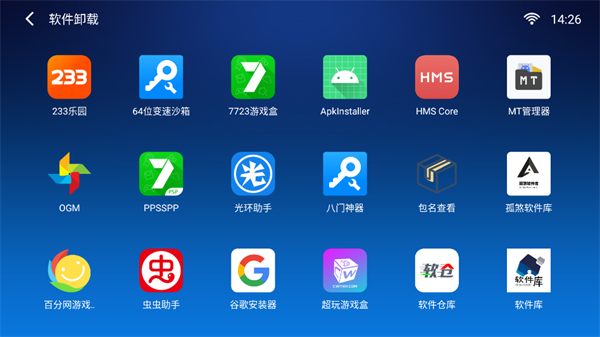 小白文件管理器TV版