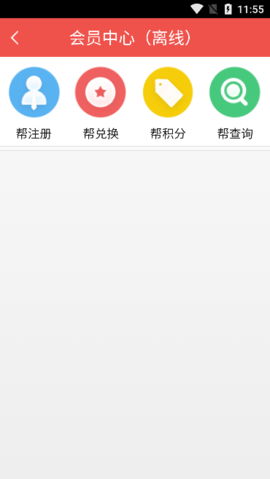 伊利积分商城截图2