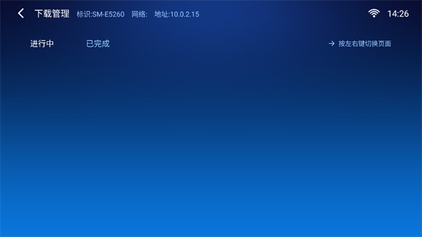 小白文件管理器TV版