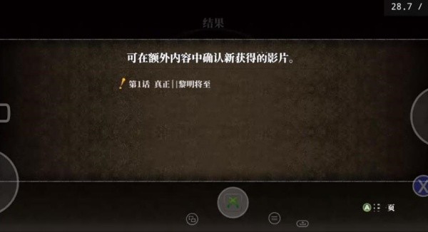 阿修罗之怒中文版