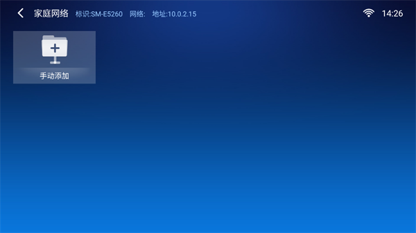 小白文件管理器TV版