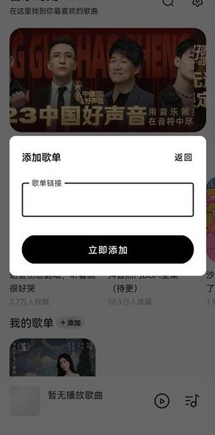 音乐时刻最新版