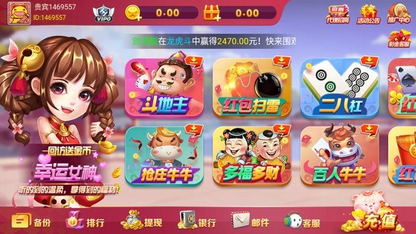 凌龙棋安卓版