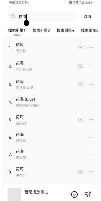 音乐时刻最新版