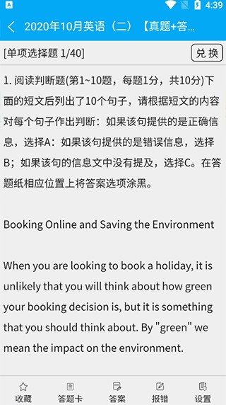 自考赢家手机版