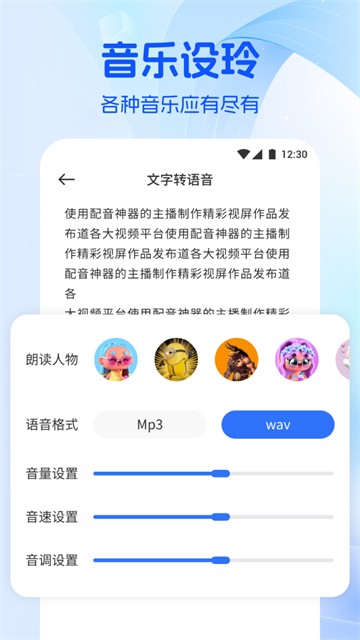 音乐时刻最新版截图1