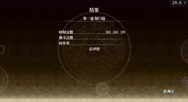 阿修罗之怒中文版
