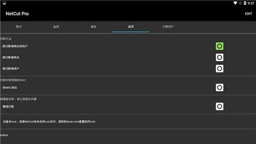网络剪刀手中文版