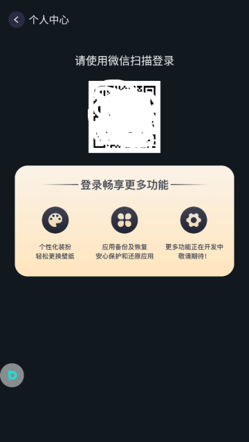 布丁桌面精简版截图1