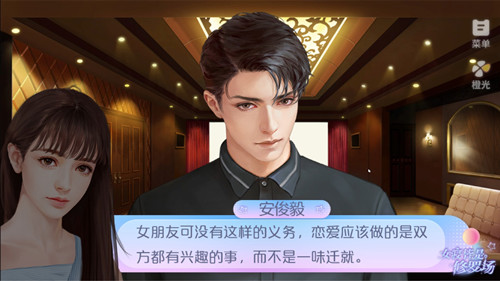 女寝皆是修罗场安卓版