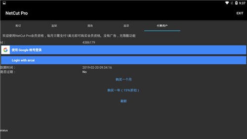 网络剪刀手中文版截图0