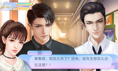 女寝皆是修罗场安卓版