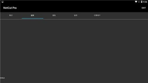 网络剪刀手中文版截图1