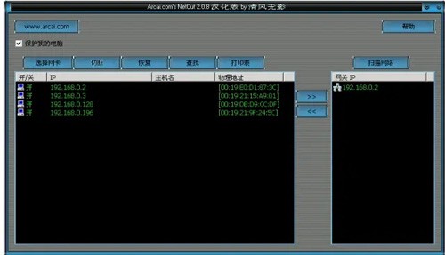 网络剪刀手中文版截图2