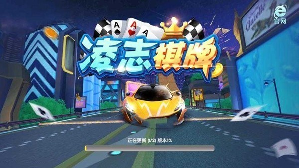 凌龙棋安卓版截图2