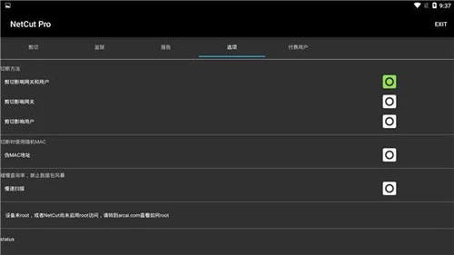 网络剪刀手中文版截图3