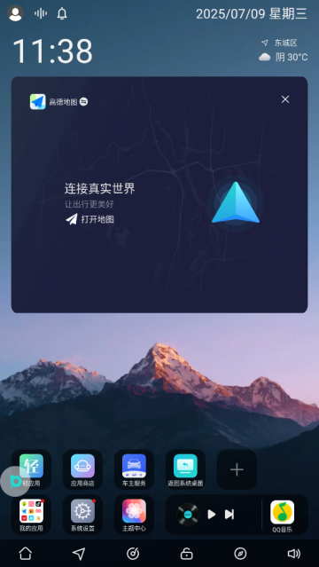 布丁桌面精简版截图2