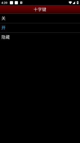 NESemu模拟器中文版
