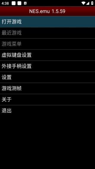 NESemu模拟器中文版