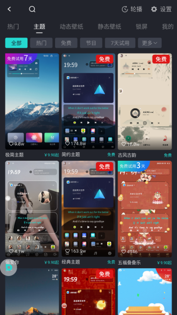 布丁桌面精简版截图3