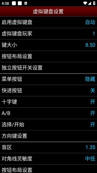 NESemu模拟器中文版