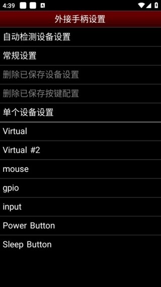 NESemu模拟器中文版