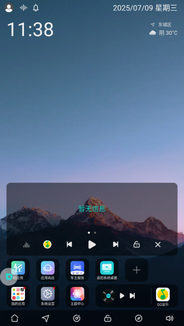 布丁桌面精简版截图4