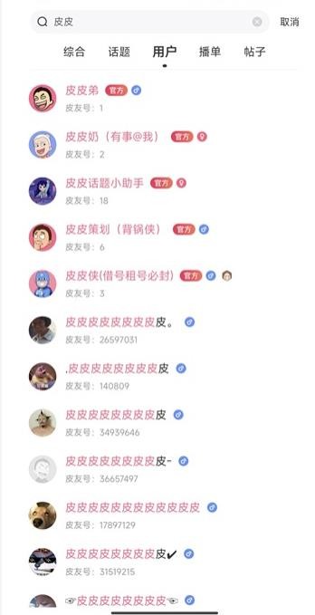 皮皮搞笑最新版