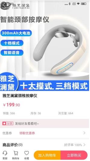 优米购物平台手机版