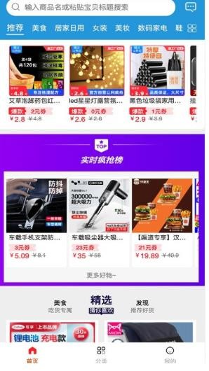 优米购物平台手机版
