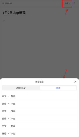 讯飞听见会议最新版