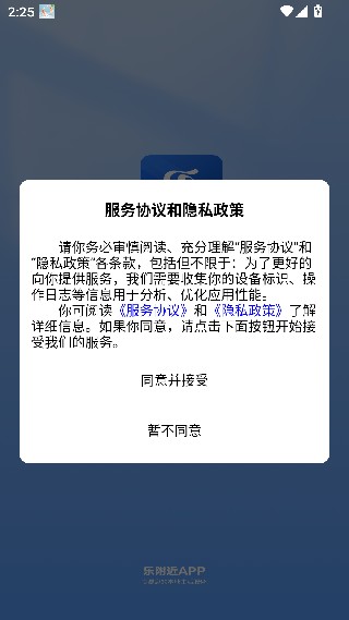乐附近服务端