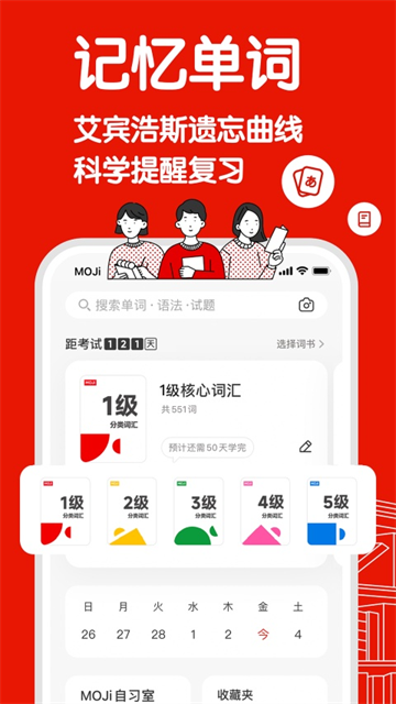 MOJiTest截图2