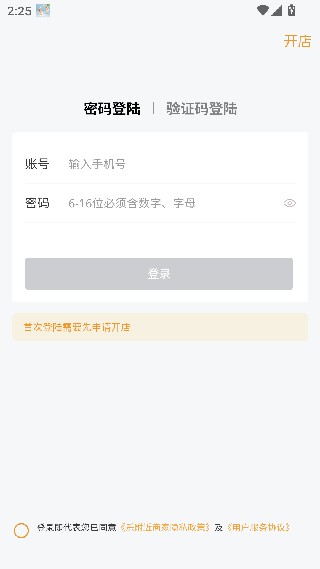 乐附近服务端