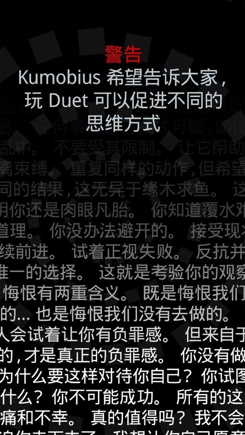 冰与火二重奏截图3