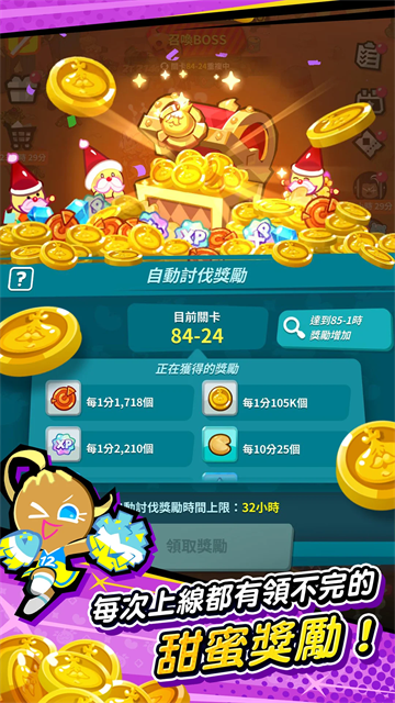 姜饼人放置大战争截图1