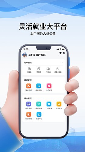 乐附近服务端截图1