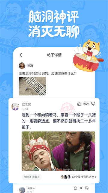 皮皮搞笑最新版截图2