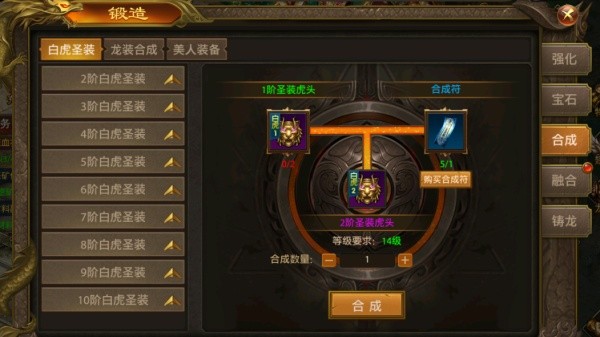 屠龙霸业传奇版