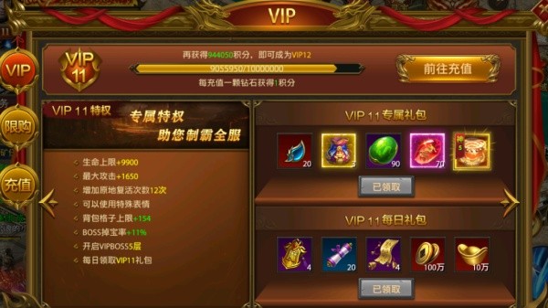 屠龙霸业传奇版