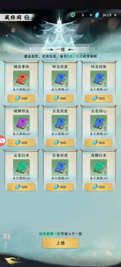 大道仙途开局门派选择攻略