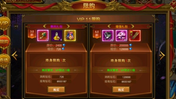 屠龙霸业传奇版